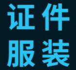 證件照服裝素材(男女500款)PSD素材包 