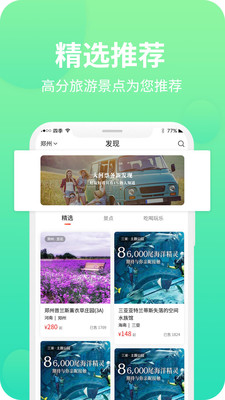 大河票務網(wǎng)APP