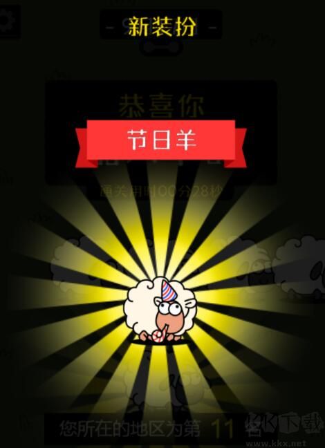 羊了個羊輕松通關(guān)教程_羊了個羊通關(guān)教程(把難度降低)