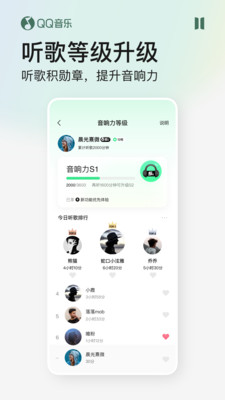 QQ音樂播放器