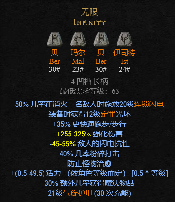 暗黑2符文之語大全圖解,暗黑破壞神2符文之語+裝備大全