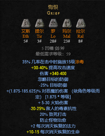 暗黑2符文之語大全圖解,暗黑破壞神2符文之語+裝備大全