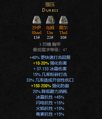 暗黑2符文之語大全圖解,暗黑破壞神2符文之語+裝備大全