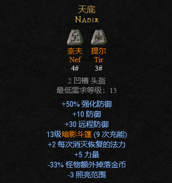 暗黑2符文之語大全圖解,暗黑破壞神2符文之語+裝備大全