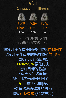 暗黑2符文之語大全圖解,暗黑破壞神2符文之語+裝備大全