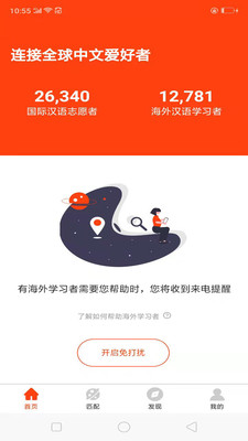 潘大師(漢語教學(xué))