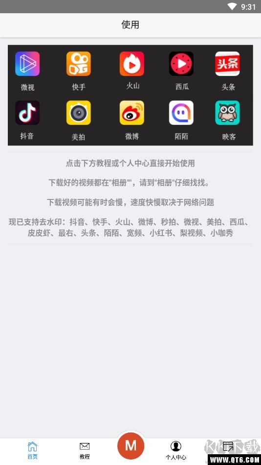 叮當(dāng)去水印工具