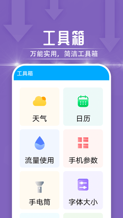 電池維護(hù)大師APP