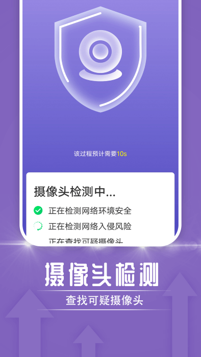 電池維護(hù)大師APP