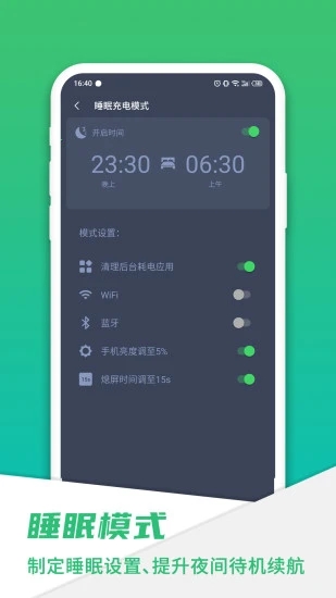 手機電池騎士APP