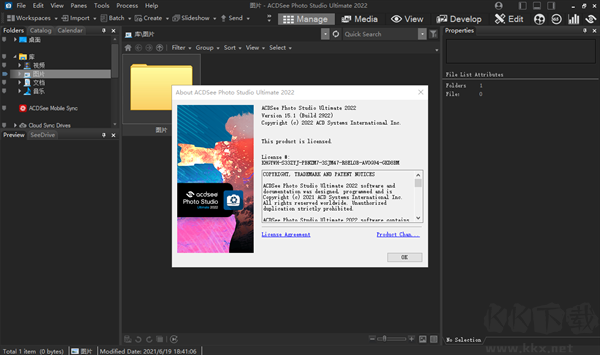 ACDSee Photo Studio 2023中文旗艦版