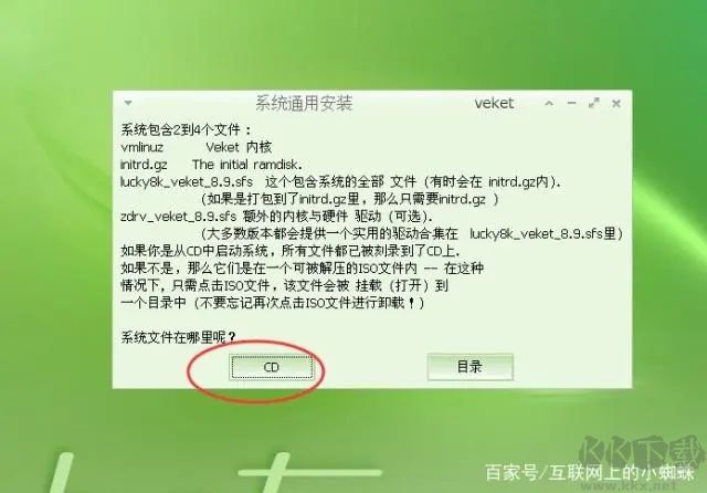 veket隨身系統(tǒng)
