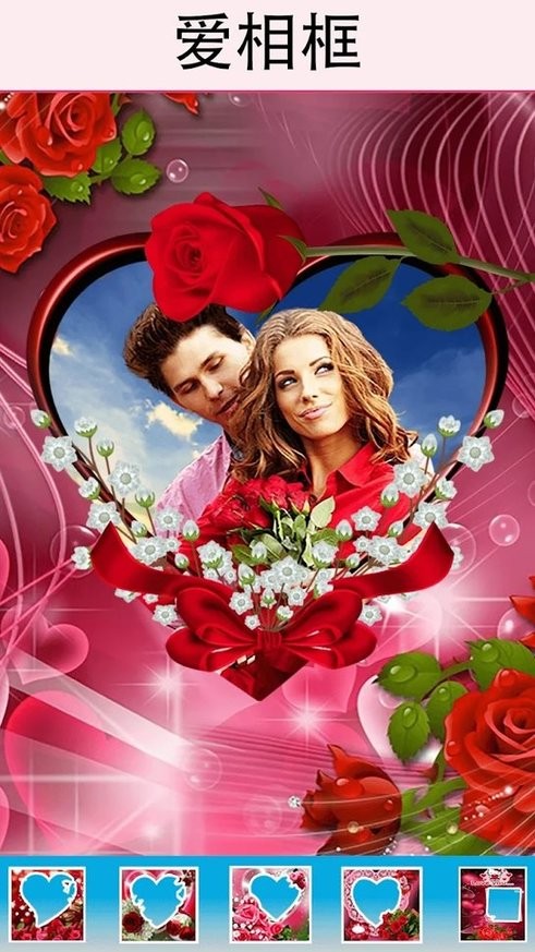 愛幀照片編輯器軟件