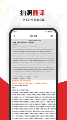 大學(xué)搜題APP