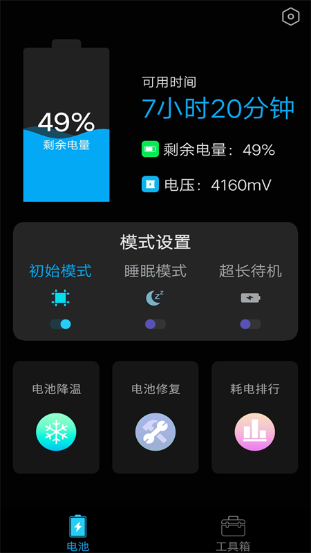 內(nèi)存空間清理大師APP