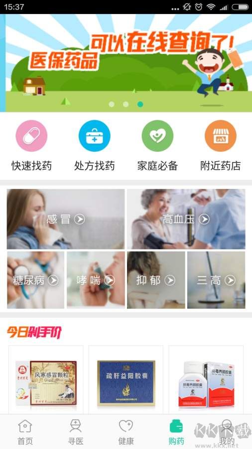 廊坊智慧醫(yī)保