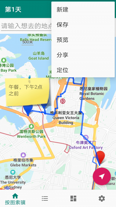 草亭旅游APP