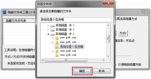 隱藏文件設(shè)置工具下載