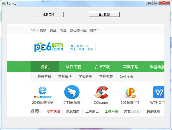 圖片二進制轉(zhuǎn)換器