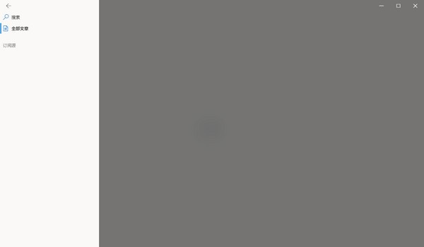 RSS閱讀器免費(fèi)下載