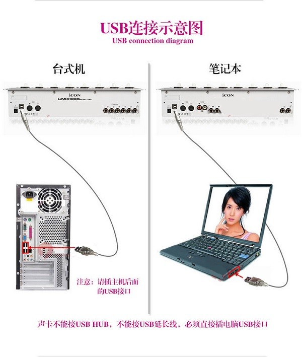 艾肯(iCON) Umix1008聲卡驅(qū)動