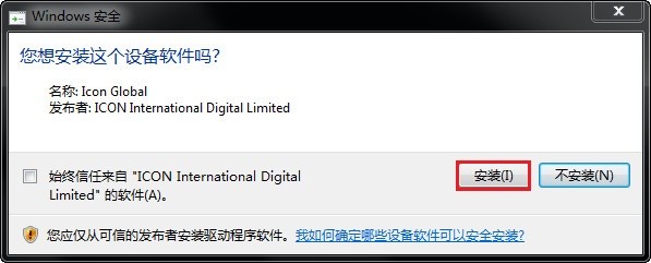 艾肯(iCON) Umix1008聲卡驅(qū)動