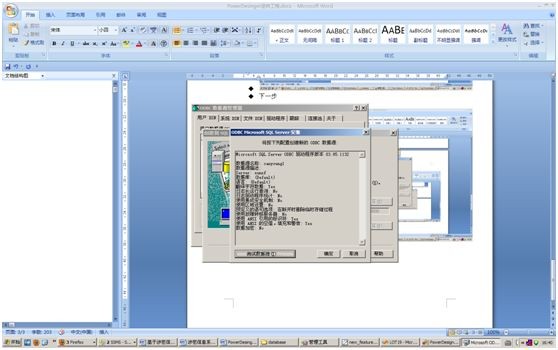 PowerDesigner綠色版下載