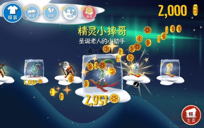 滑雪大冒險(xiǎn)