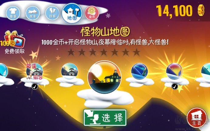 滑雪大冒險(xiǎn)