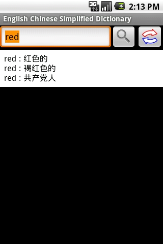 英漢互譯詞典免費下載