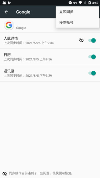 谷歌服務(wù)框架APP