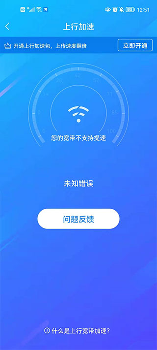迅雷快鳥(迅雷加速器)