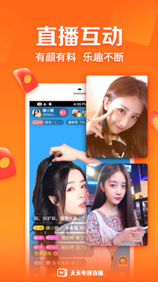 天天手機電視直播2026