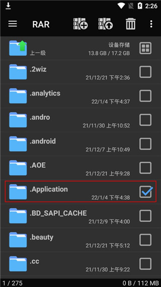 RAR解壓縮器安卓版