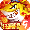 捕魚(yú)大決戰(zhàn)APP狂暴版 