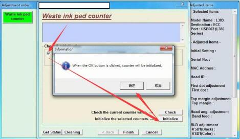 愛普生L380打印機(jī)清零軟件