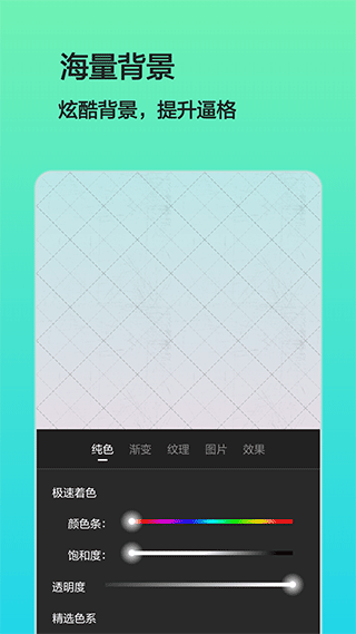 文字圖片制作APP