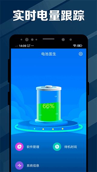 電池醫(yī)生2022