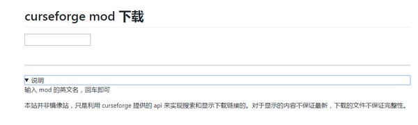 curseforge下載器