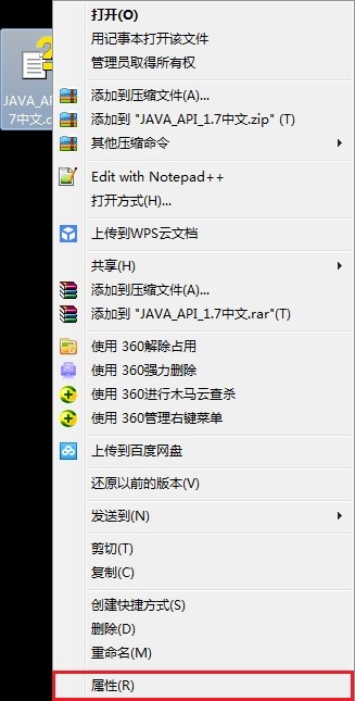 jdk1.6 api 中文版 chm版