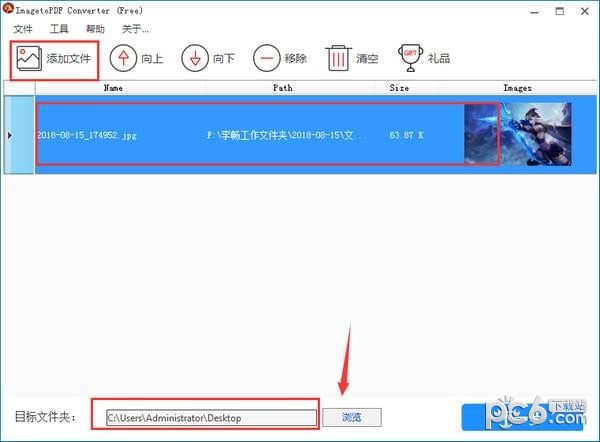 免費的圖片轉pdf軟件下載