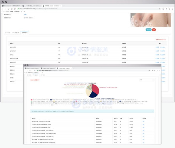 多多情報(bào)通電腦版下載