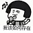 蘑菇頭表情包大全 最新整合版