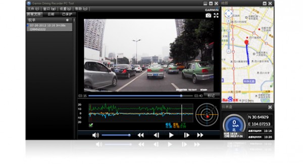 行車記錄儀錄像查看軟件
