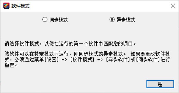 LED顯示屏播放軟件下載