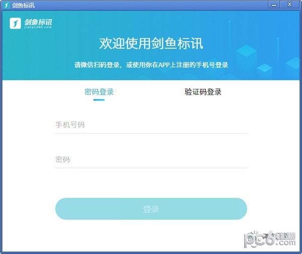 劍魚(yú)標(biāo)訊