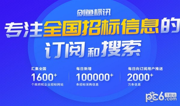 劍魚(yú)標(biāo)訊