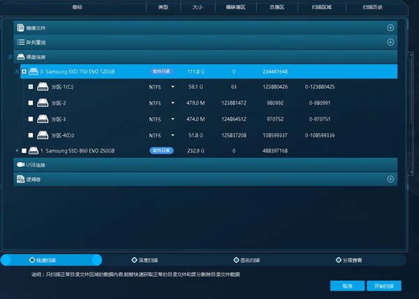 DRS6800數(shù)據(jù)恢復(fù)系統(tǒng)
