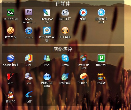 Fences中文版下載