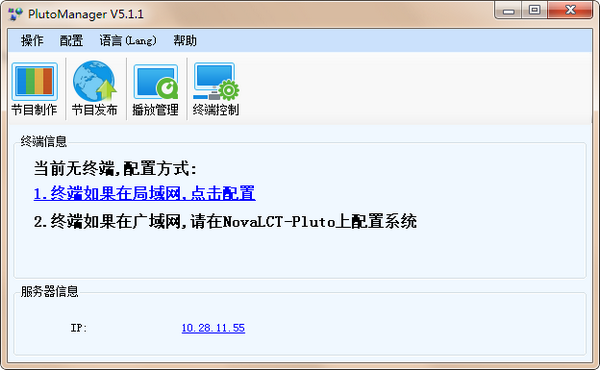 PlutoManager(異步播放軟件)